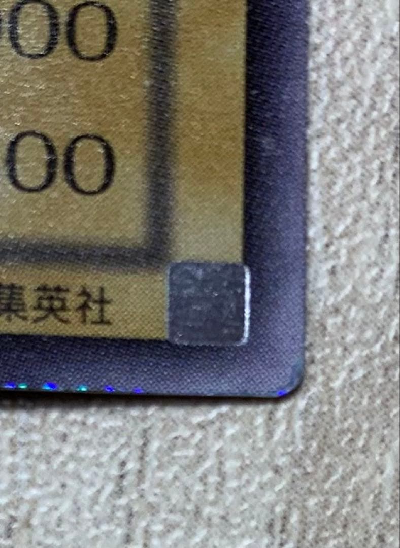 青眼の白龍 2期ウルトラ 遊戯王