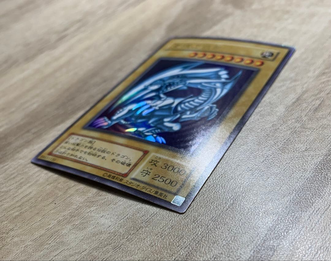 青眼の白龍 2期ウルトラ 遊戯王