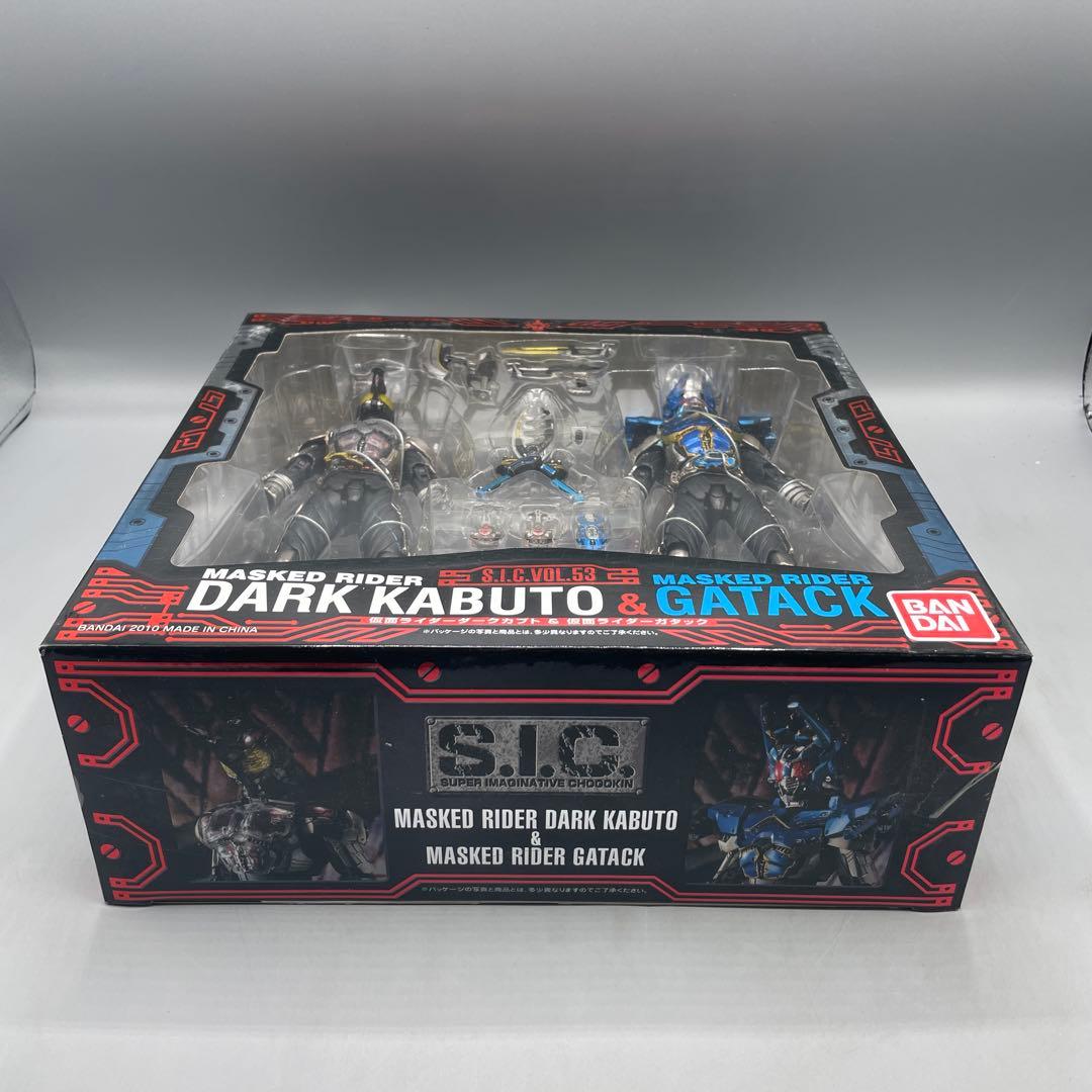 未開封 S.I.C. 仮面ライダーダークカブト&ガタック VOL.53