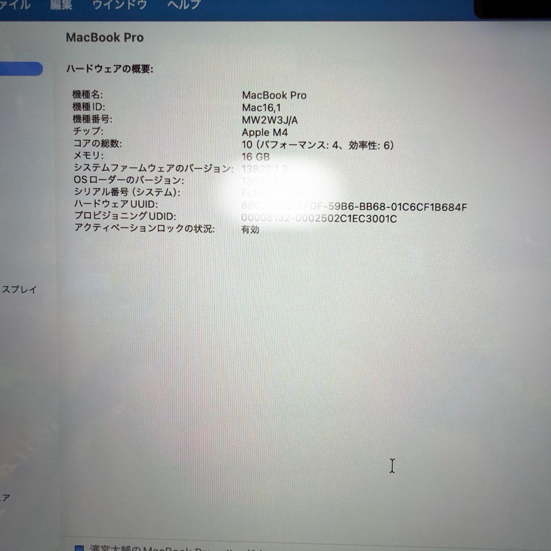 MacBook Pro 14インチ M4 シルバー16GB SSD512GB