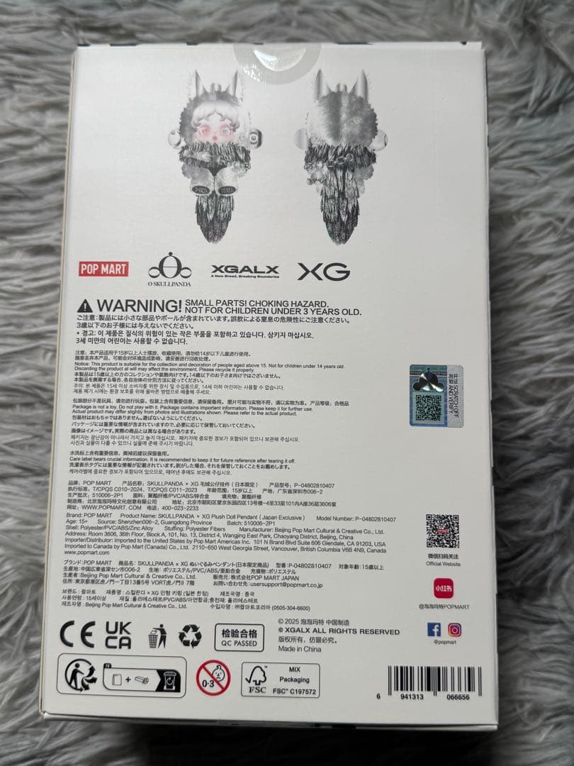 新品未開封 スカルパンダ XG 日本限定 正規品 ぬいぐるみペンダント