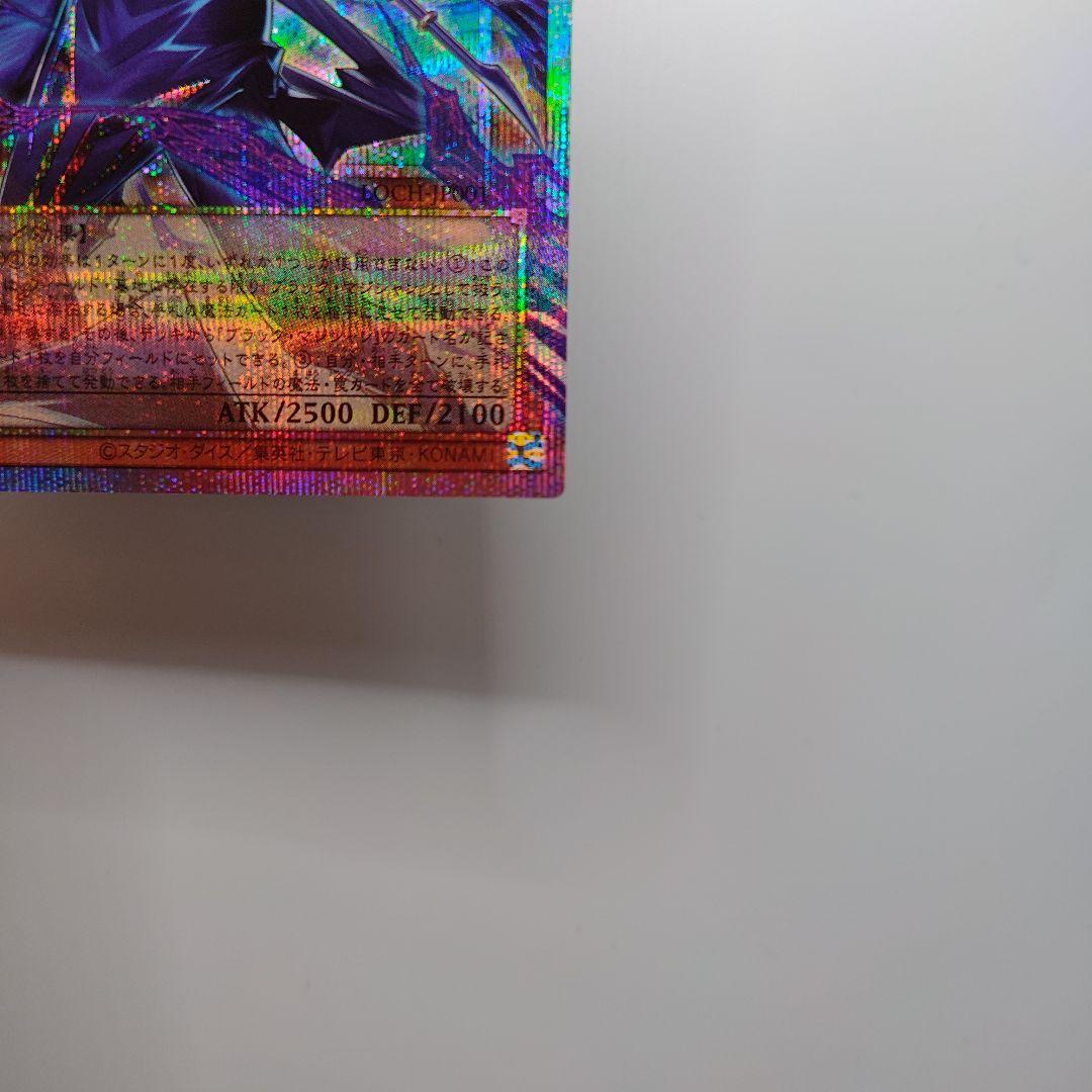 遊戯王 【日版】王のしもべ−ブラックマジシャン プリズマティックシークレットOF