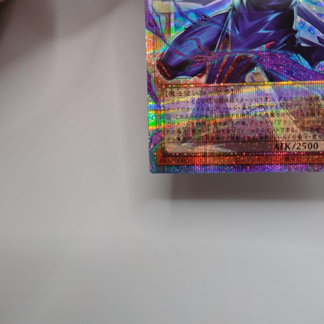 遊戯王 【日版】王のしもべ−ブラックマジシャン プリズマティックシークレットOF