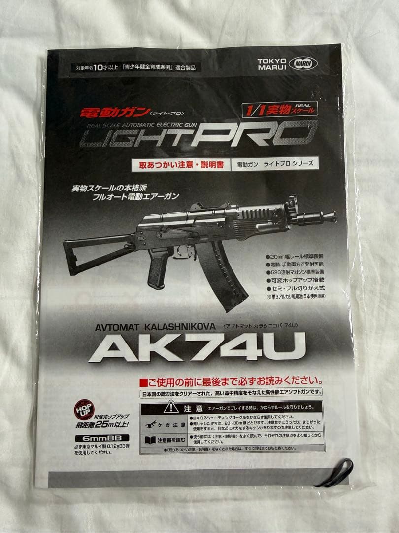 東京マルイ　ライトプロAK74U 電動ガン ブラック
