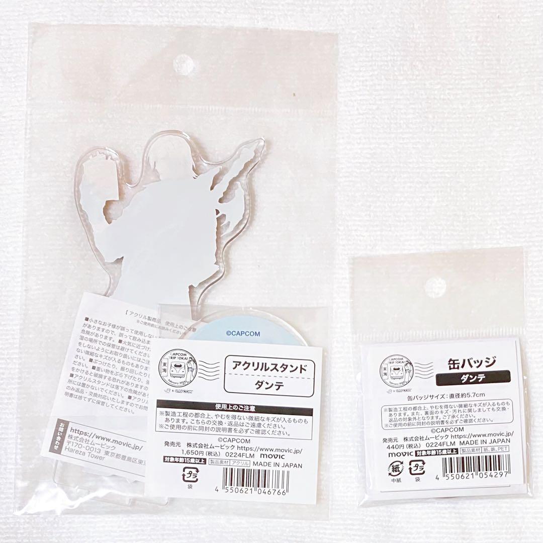 JR東海 カプ旅 ダンテ アクスタ 缶バッジ セット