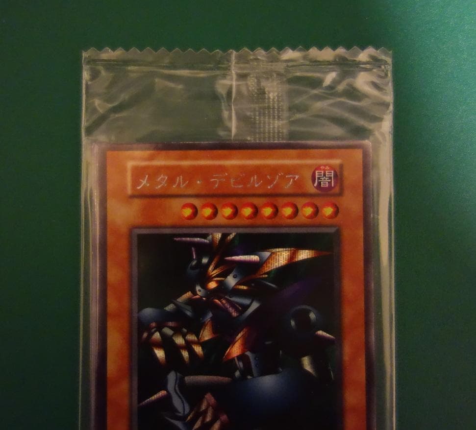 封印されし記憶 未開封 3種セット レッドアイズ・ブラックメタルドラゴン 他