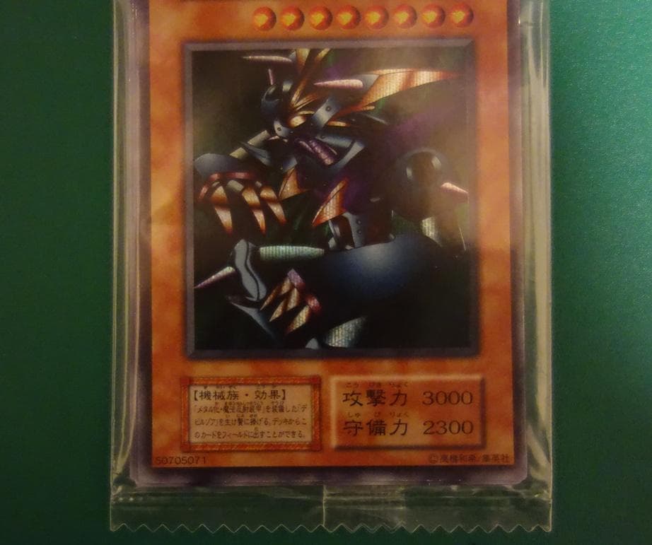 封印されし記憶 未開封 3種セット レッドアイズ・ブラックメタルドラゴン 他