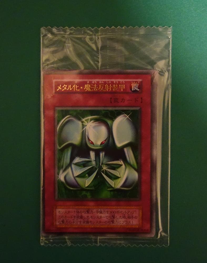 封印されし記憶 未開封 3種セット レッドアイズ・ブラックメタルドラゴン 他