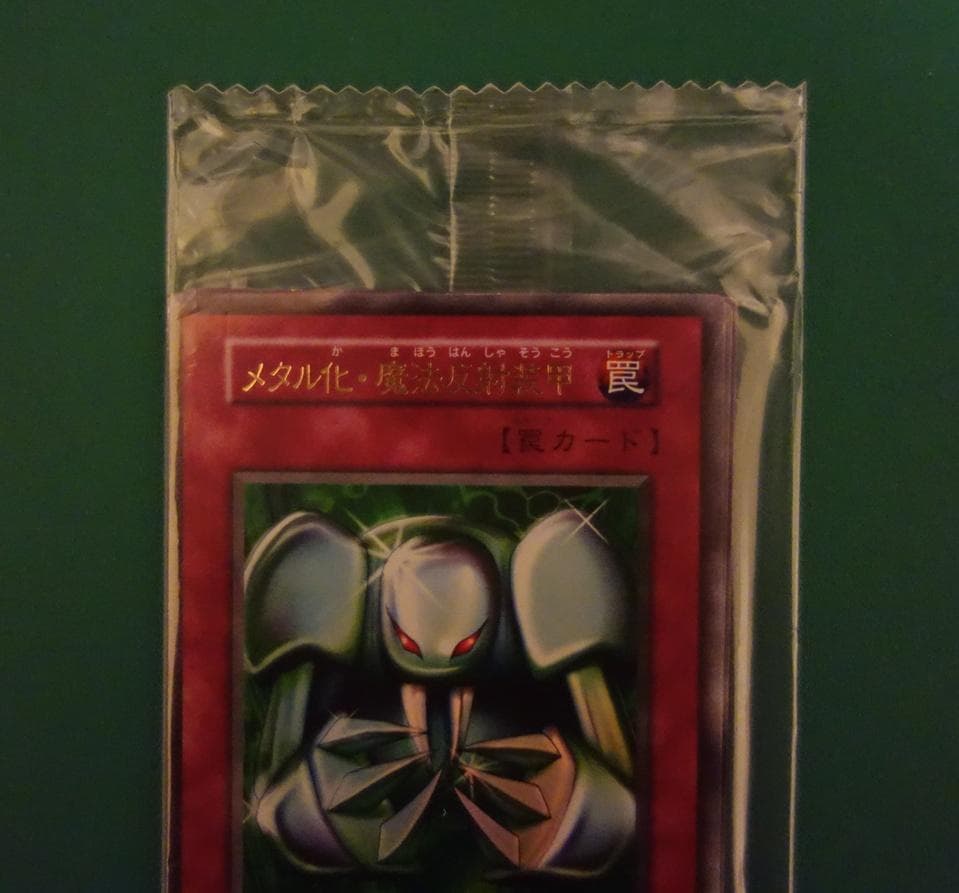 封印されし記憶 未開封 3種セット レッドアイズ・ブラックメタルドラゴン 他