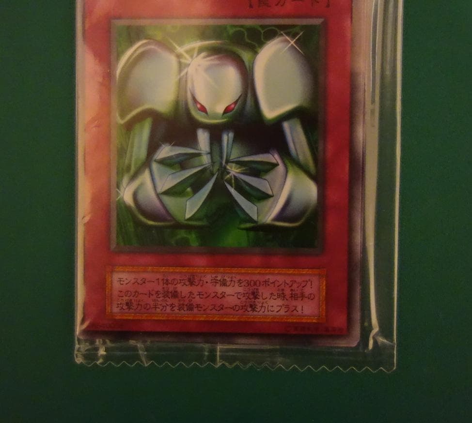 封印されし記憶 未開封 3種セット レッドアイズ・ブラックメタルドラゴン 他