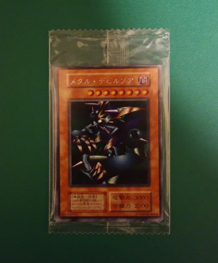 封印されし記憶 未開封 3種セット レッドアイズ・ブラックメタルドラゴン 他