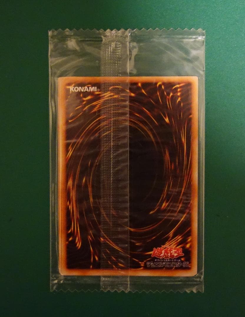 封印されし記憶 未開封 3種セット レッドアイズ・ブラックメタルドラゴン 他