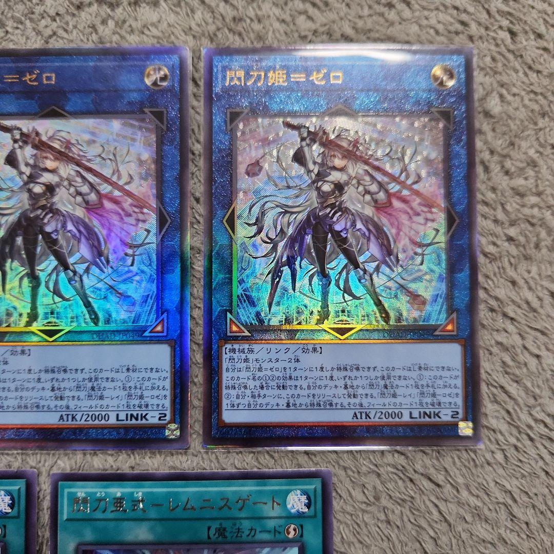 遊戯王 閃刀姫=ゼロ レリーフ3枚+おまけ