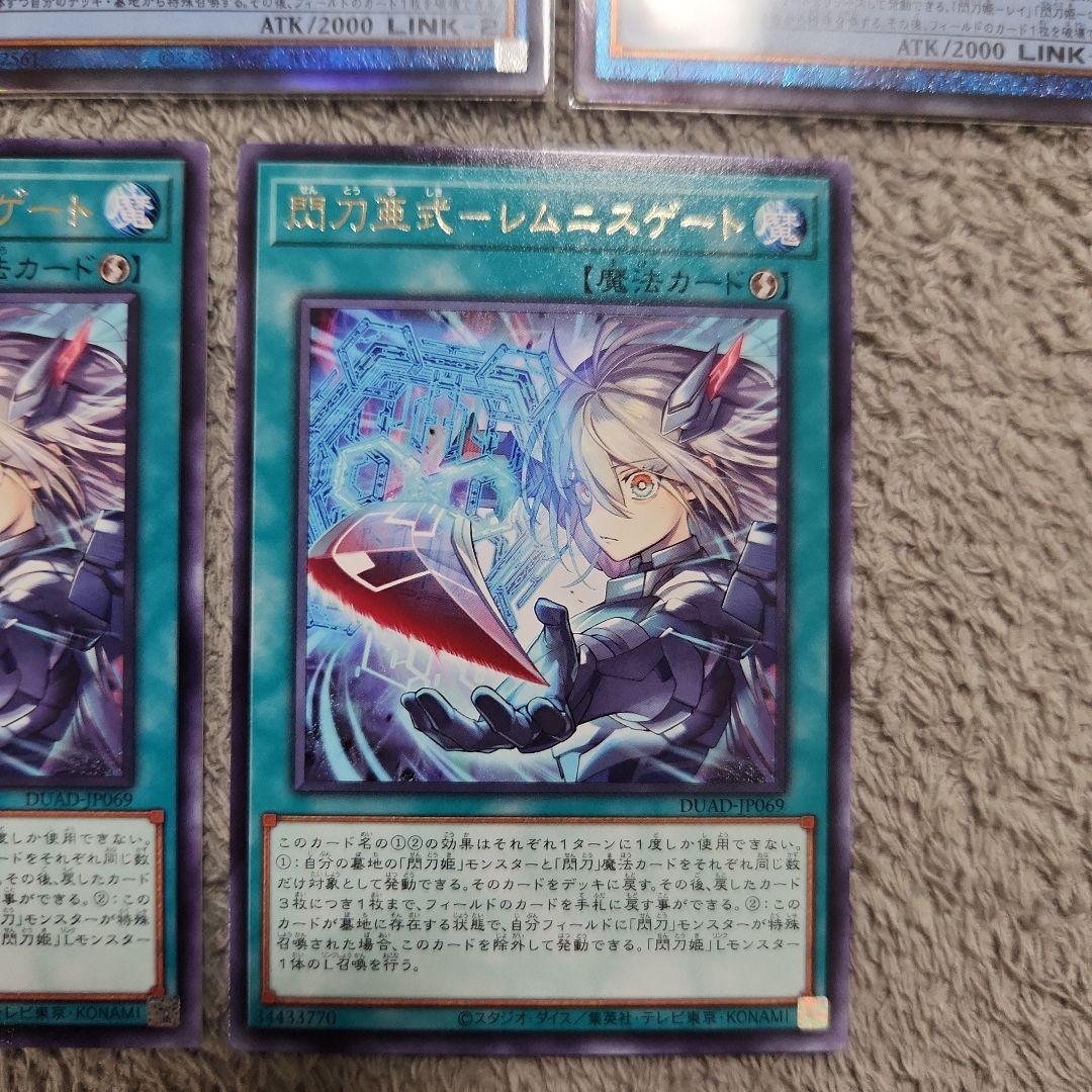 遊戯王 閃刀姫=ゼロ レリーフ3枚+おまけ