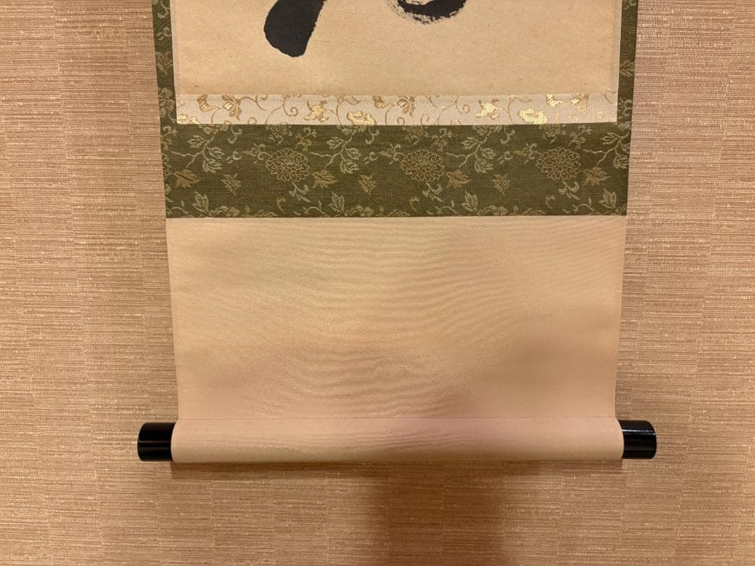 大徳寺　佐藤朴堂　茶掛軸　一行　山色清浄身　茶道具