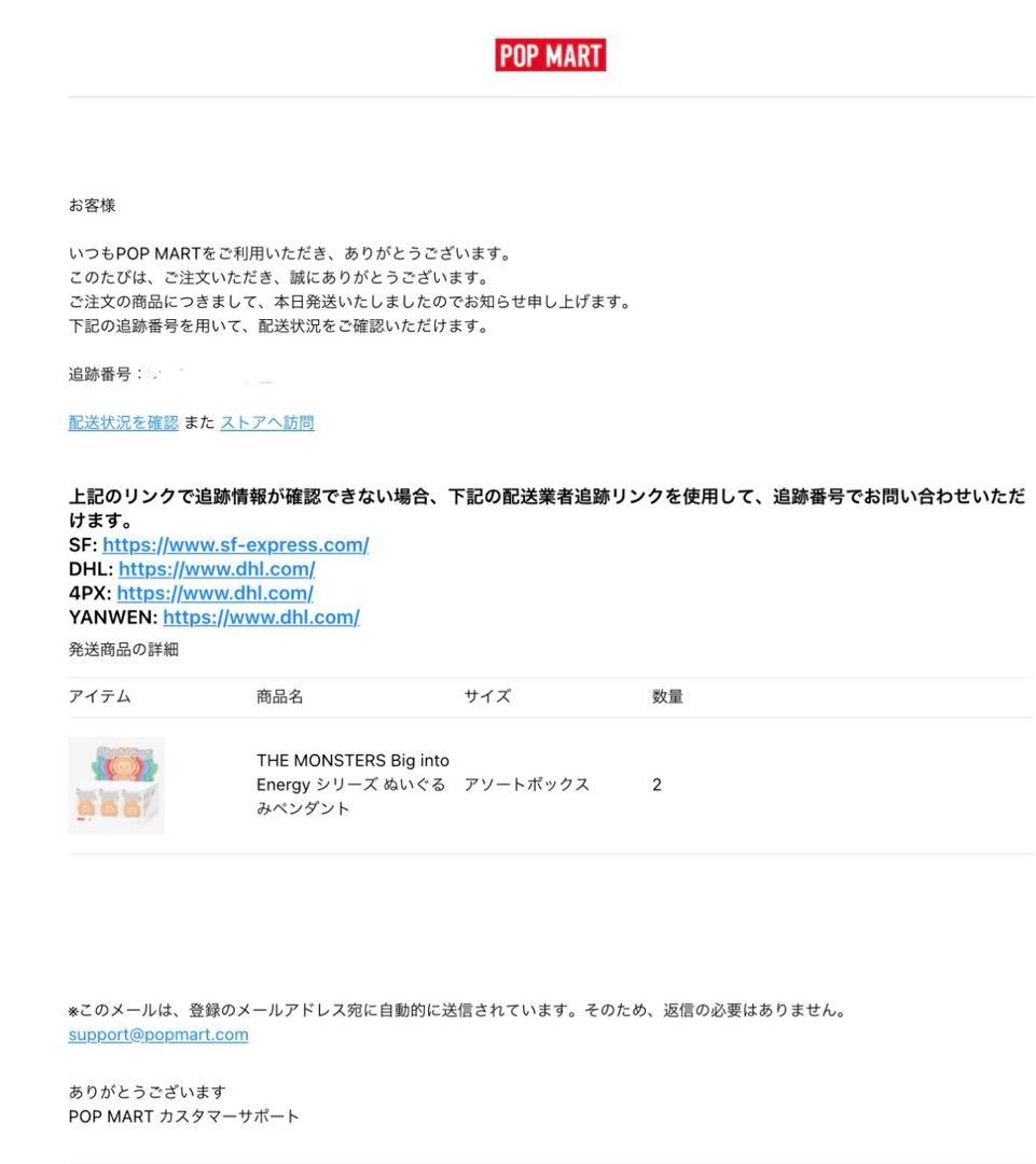 THE MONSTERS Big into Energy ぬいぐるみ ラブブ