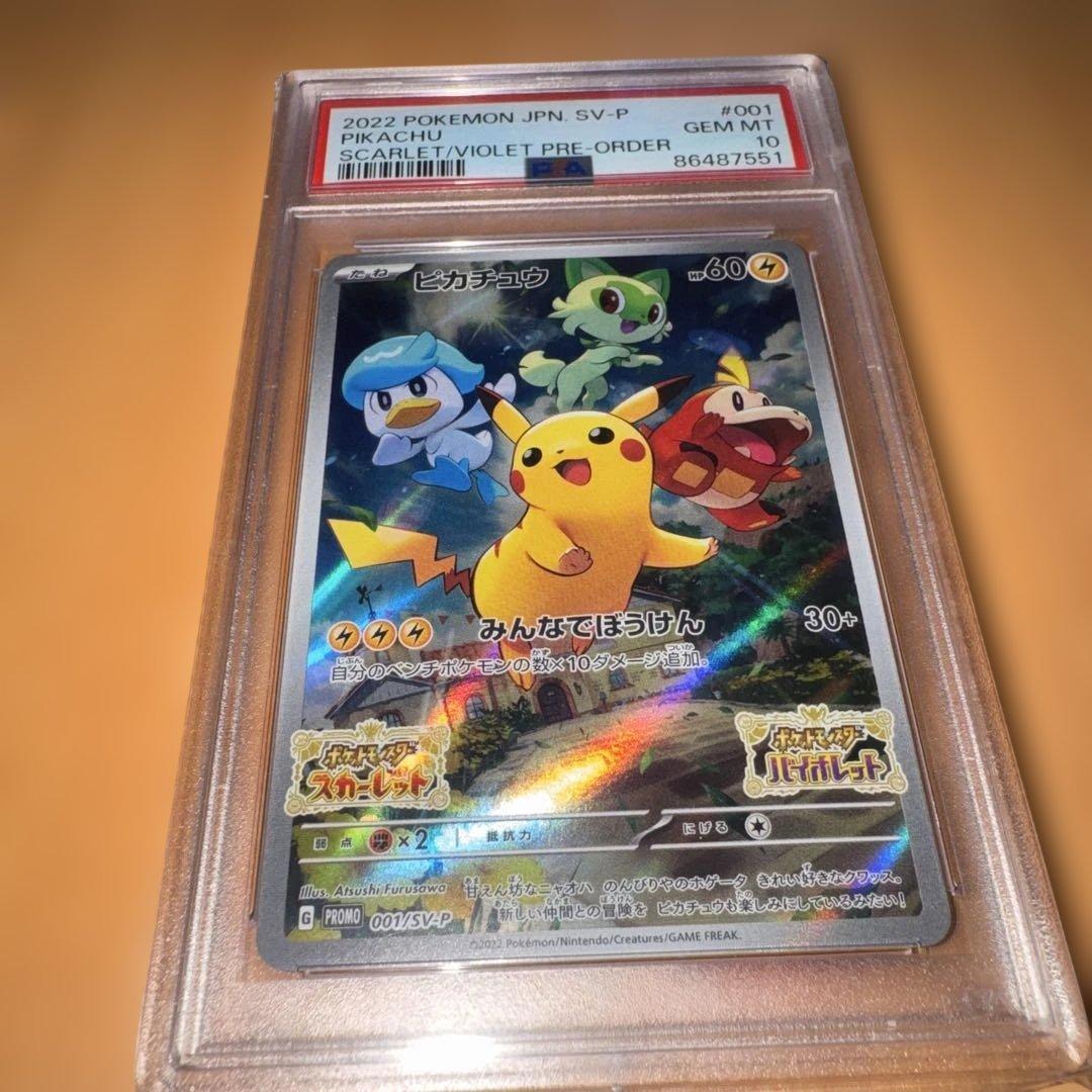 バラ売可　ひかるコイキング/スカバイピカチュウ