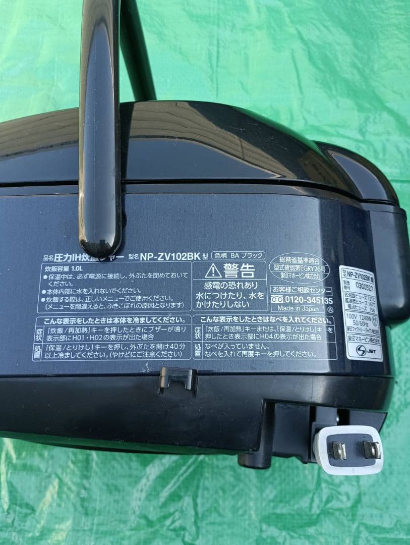 ◯圧力IH炊飯器✕ NP-ZV102BK✕ 黒色✕ しゃもじ付き◯