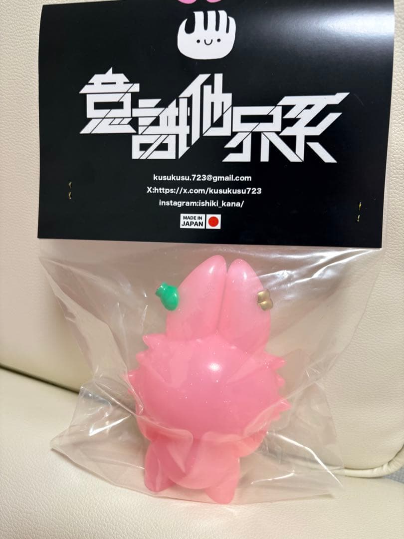 意識他界系 ピキ　ソフビ　ミルキーピンク　新品未開封