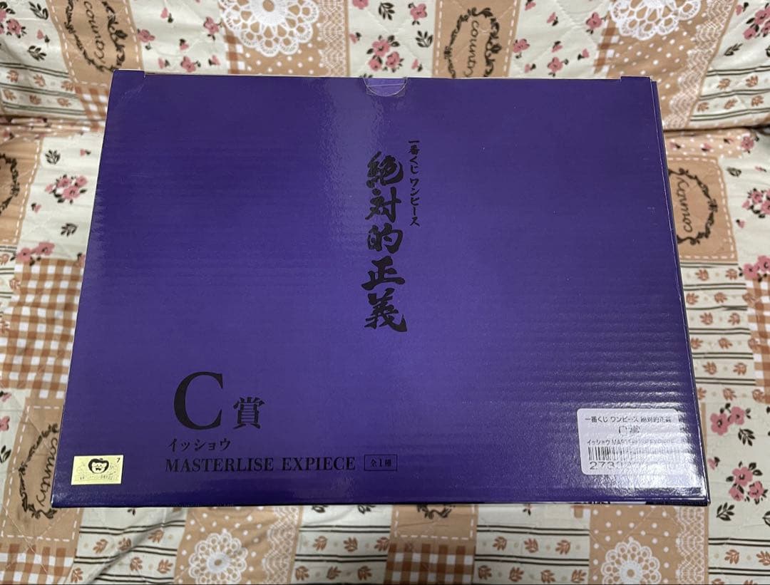 【新品未開封】一番くじ/ワンピース/絶対的正義/C賞/ イッショウ/E賞 セット