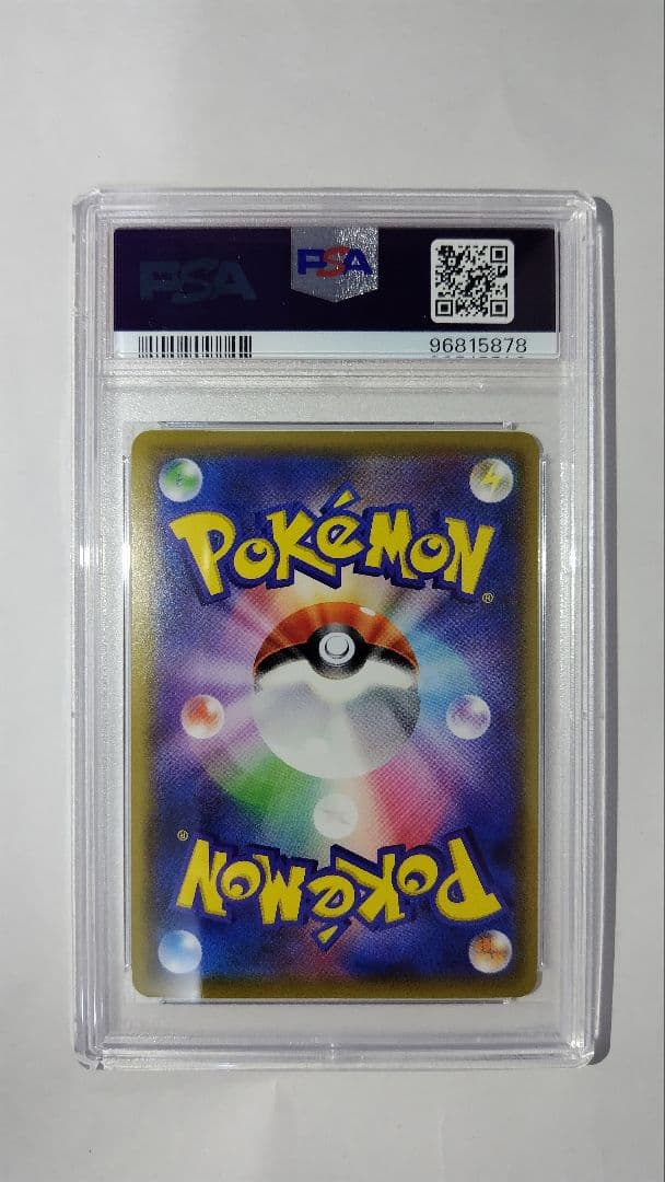 リーリエの全力　SR　psa9