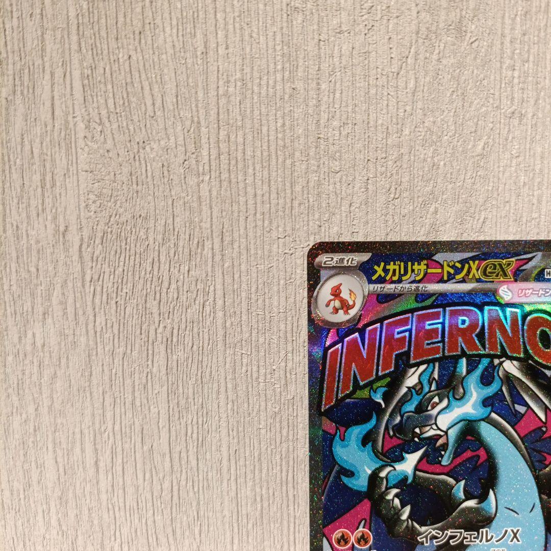 【ポケカ】メガリザードンXex・メガゲンガーex　MA　まとめ売り