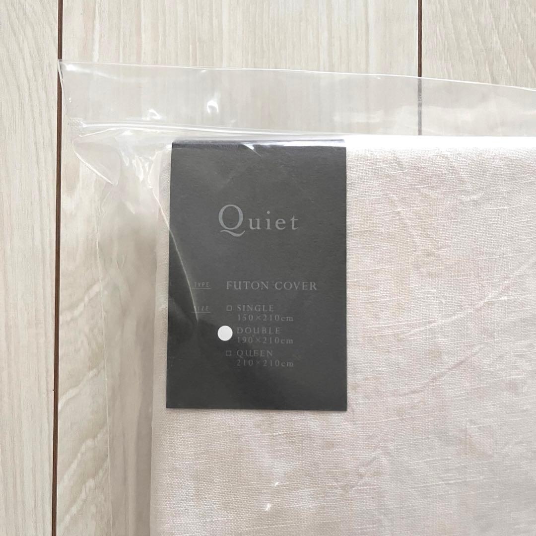 新品★アクタス　Quiet HALF&HALF 布団カバー FOG WHITE