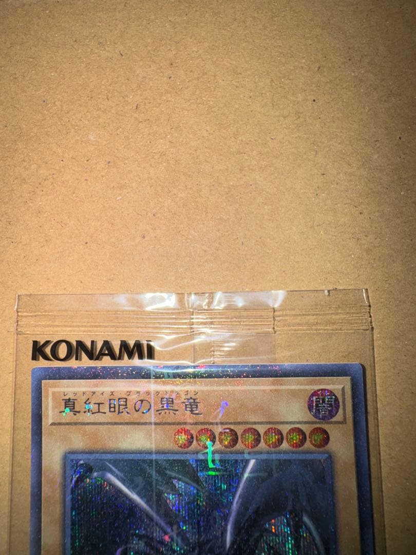 WCS2019　真紅眼の黒竜　ミレニアムシークレット　未開封