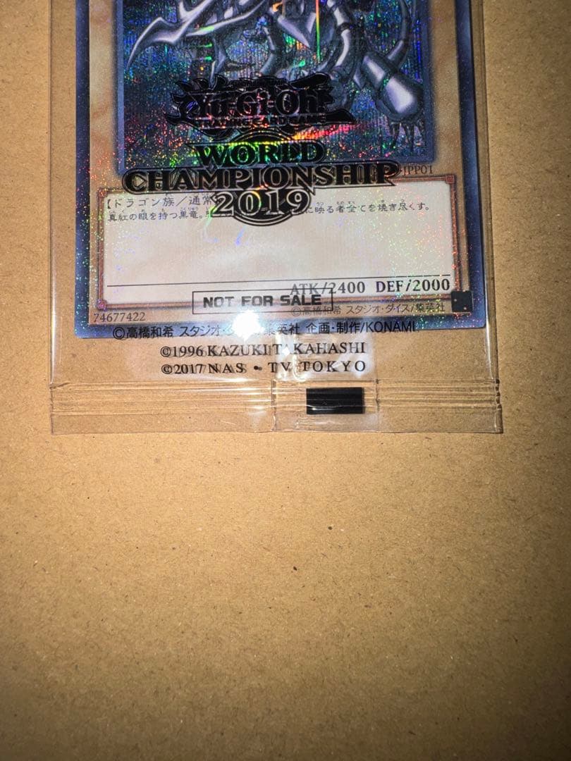 WCS2019　真紅眼の黒竜　ミレニアムシークレット　未開封