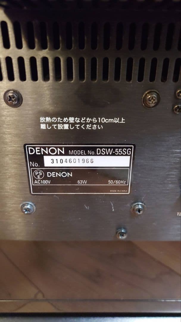 DENON DSW-55SG サブウーファー(ジャンク扱い)