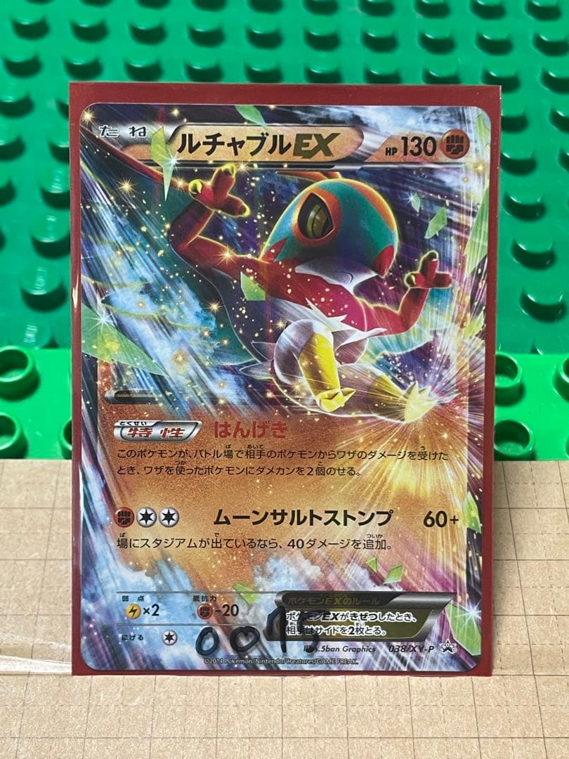 ルチャルブEXBWXY厳選コレクション　プロモ