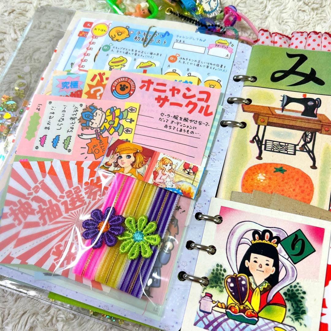 1043 おすそ分けファイル　A5クリアバインダー おもちゃ箱