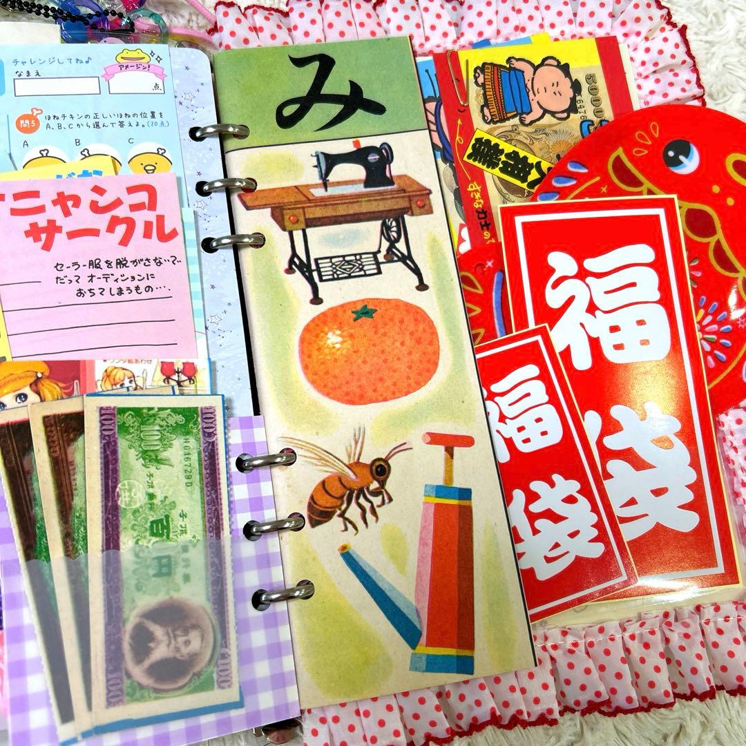 1043 おすそ分けファイル　A5クリアバインダー おもちゃ箱