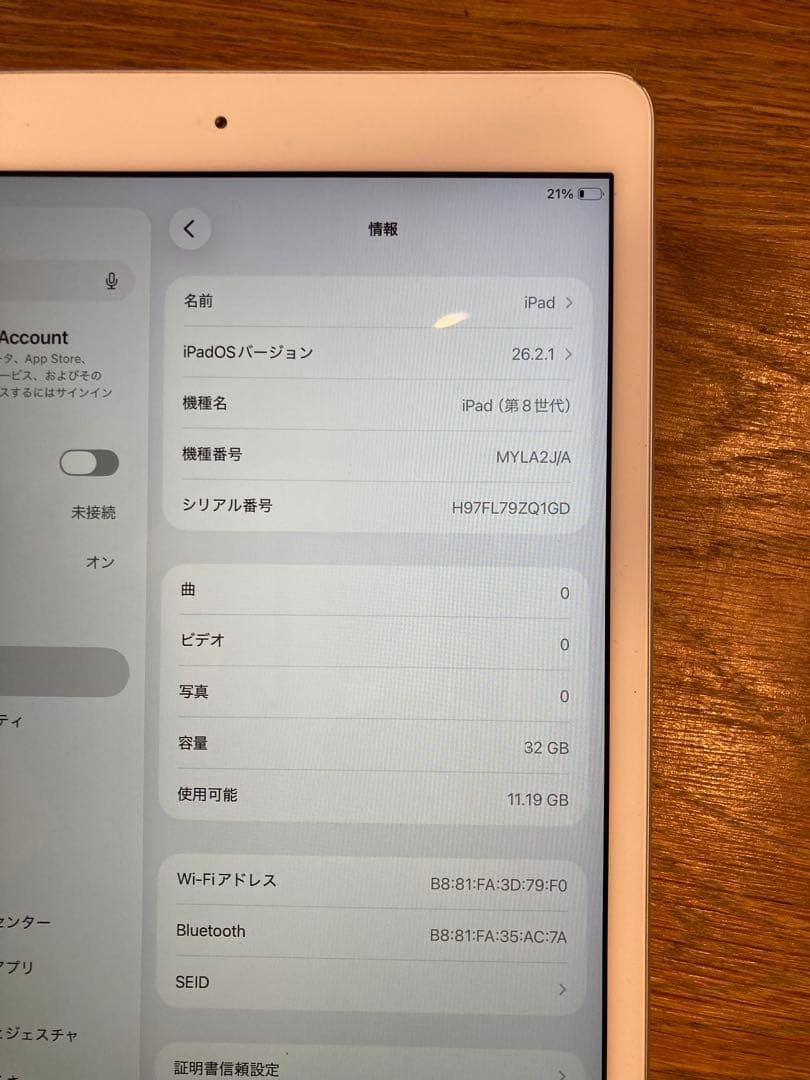 【キーボードカバー付】Apple iPad (第8世代) シルバー 32GB