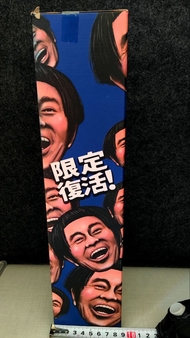 ガキ使ソフビ人形[おもしろ浜田子ゴリラ人形]未開封！