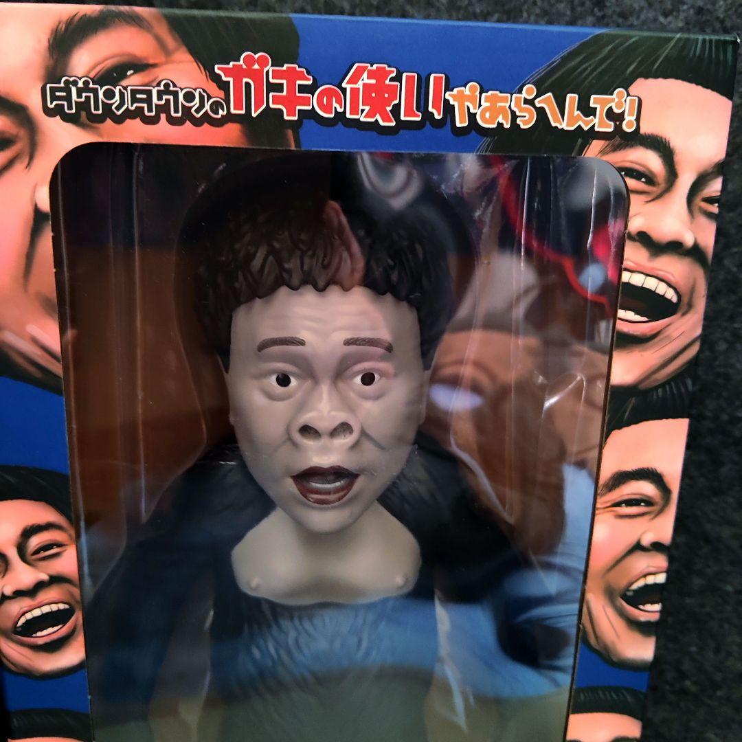 ガキ使ソフビ人形[おもしろ浜田子ゴリラ人形]未開封！