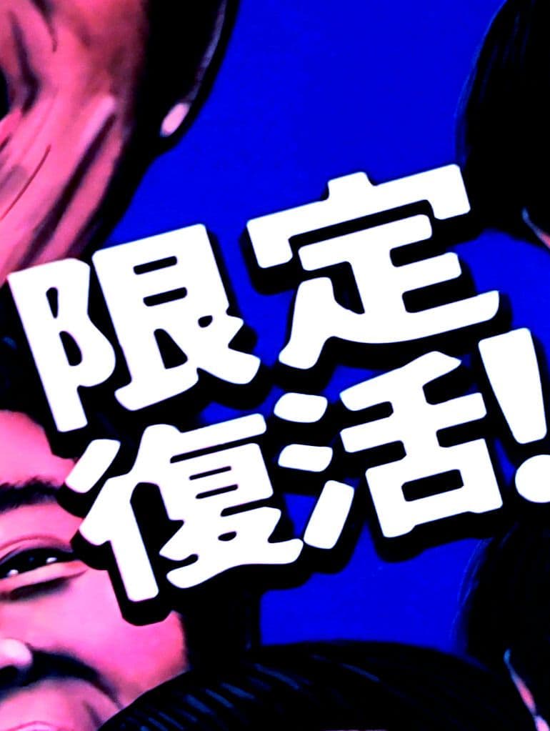 ガキ使ソフビ人形[おもしろ浜田子ゴリラ人形]未開封！