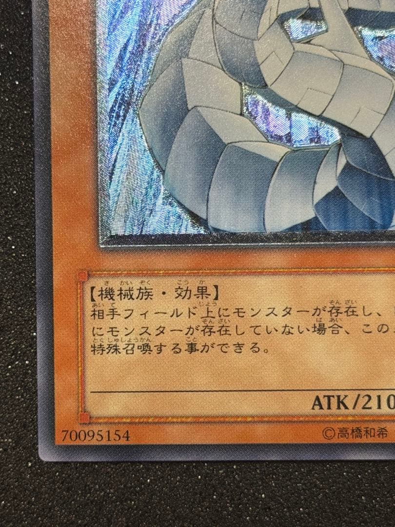 サイバー・ドラゴン レリーフCRV-JP015