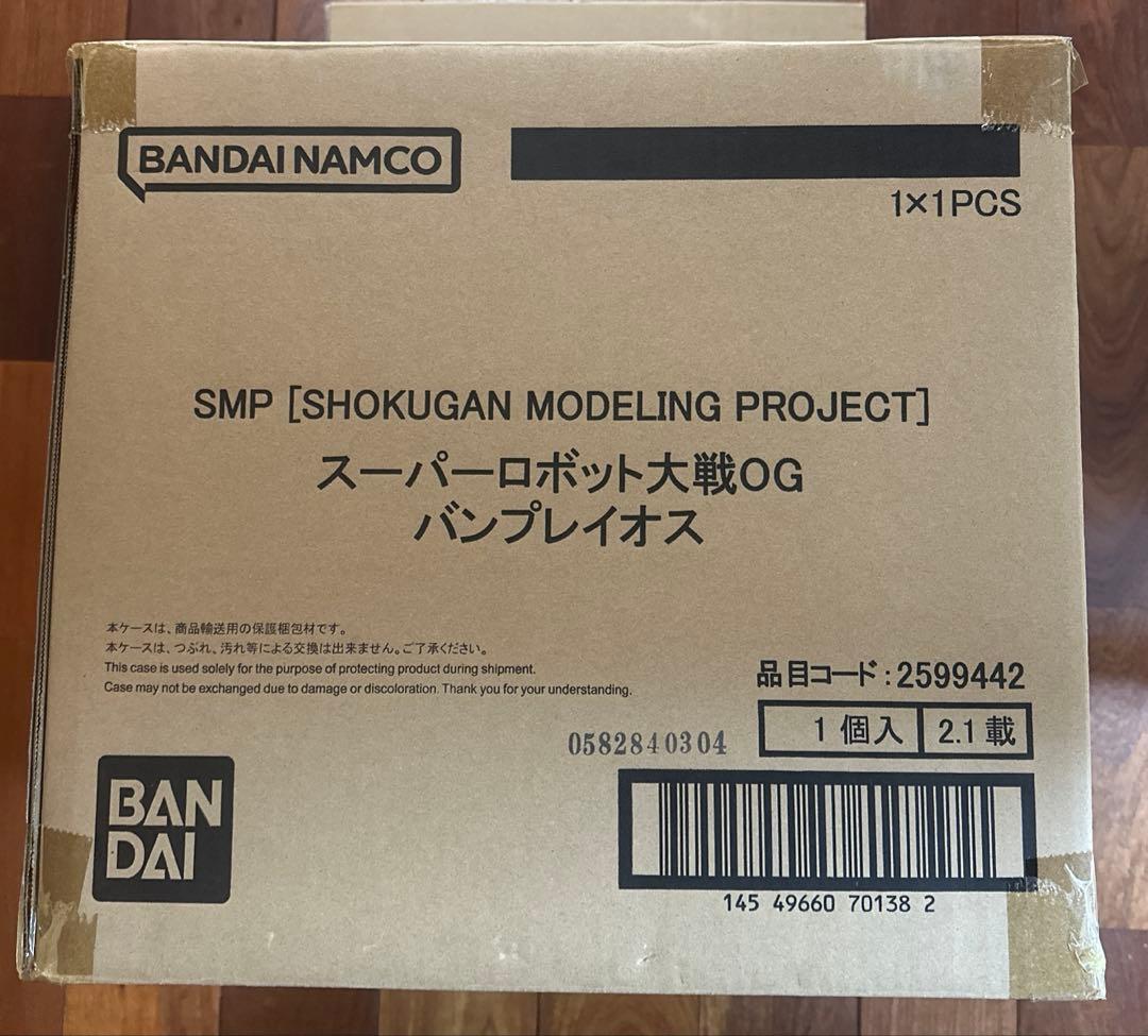 SMP バンプレイオス