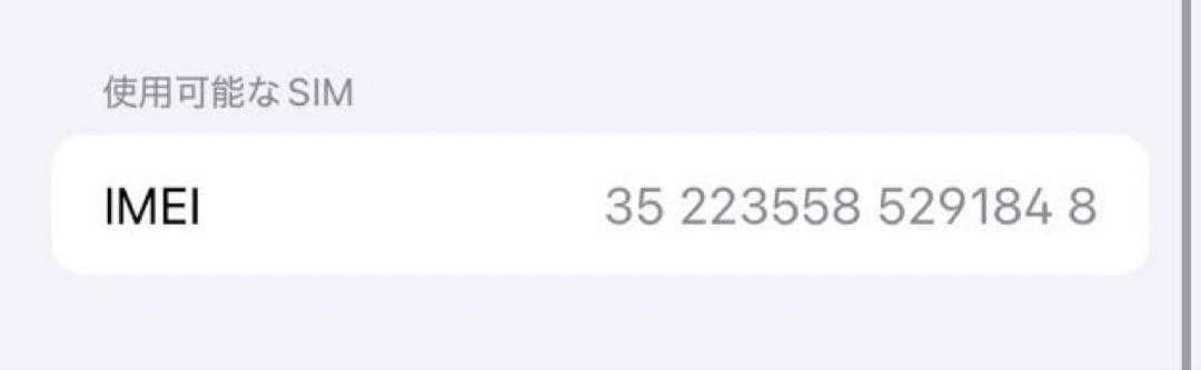 iPhone SE2 128GB 75% ホワイト SIMフリー 第2世代
