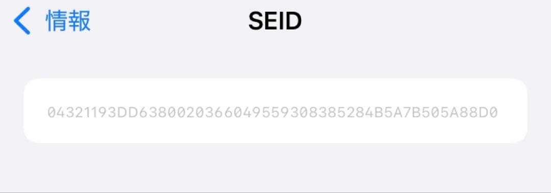 iPhone SE2 128GB 75% ホワイト SIMフリー 第2世代
