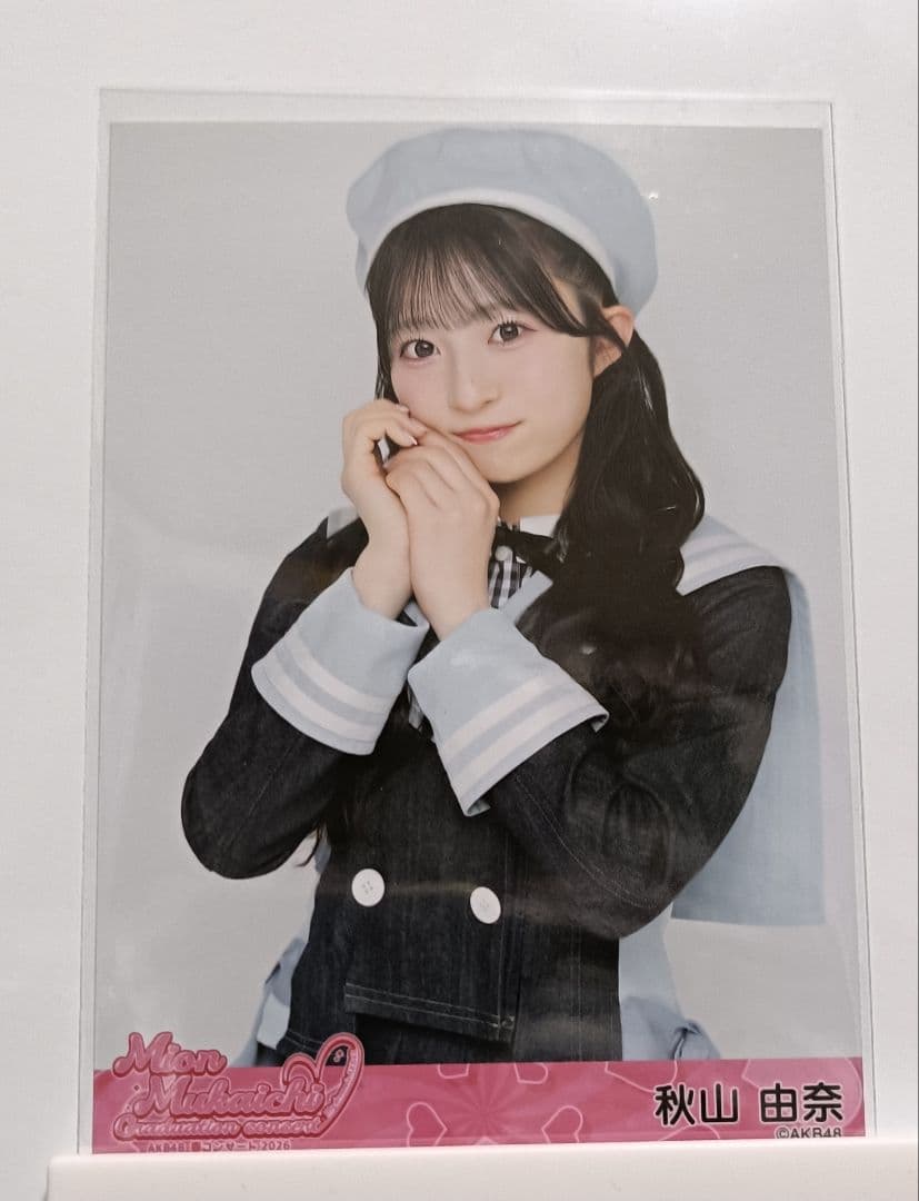 AKB48 秋山由奈 向井地美音 卒コン おんP 4種 コンプリート