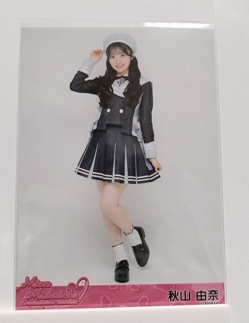 AKB48 秋山由奈 向井地美音 卒コン おんP 4種 コンプリート