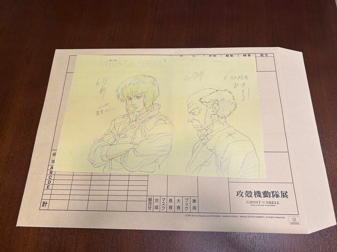 攻殻機動隊展　複製原画　Dig