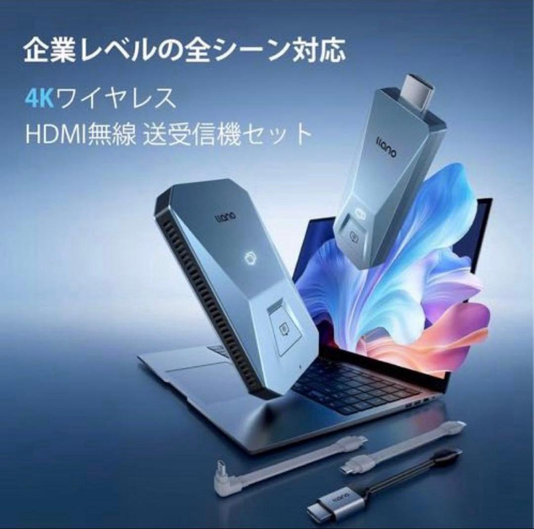 ワイヤレスHDMI 無線送受信機セット 4K 日本技適認証取得 超低遅延