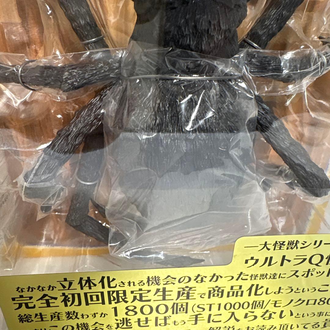 超貴重品美品エクスプラスの大怪獣シリーズウルトラQ限定版タランチュラ　モングラー