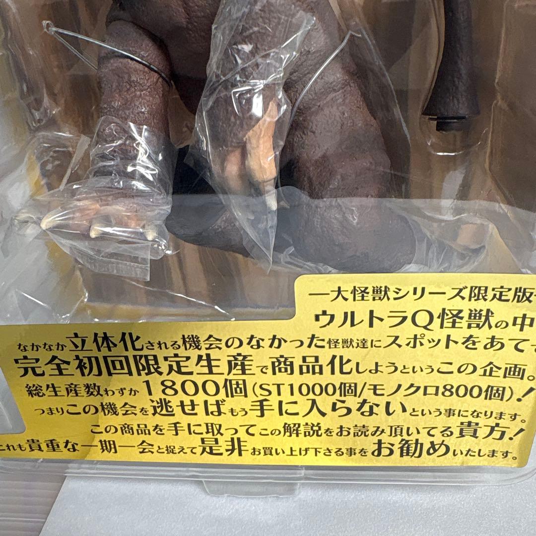 超貴重品美品エクスプラスの大怪獣シリーズウルトラQ限定版タランチュラ　モングラー
