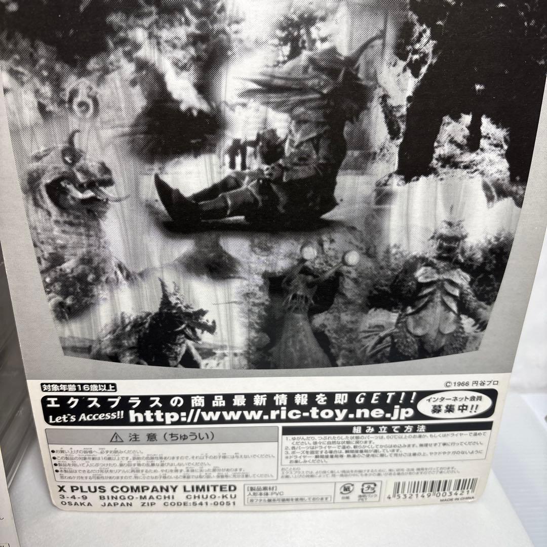 超貴重品美品エクスプラスの大怪獣シリーズウルトラQ限定版タランチュラ　モングラー