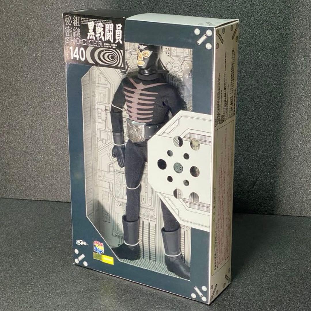 【未使用 2種セット】 ショッカー戦闘員 R・A・H 058 140 RAH 黒