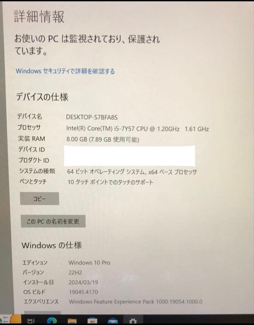 Windowsノート本体 Panasonic CF-RZ6 Core i5 8GB 256GB SSD